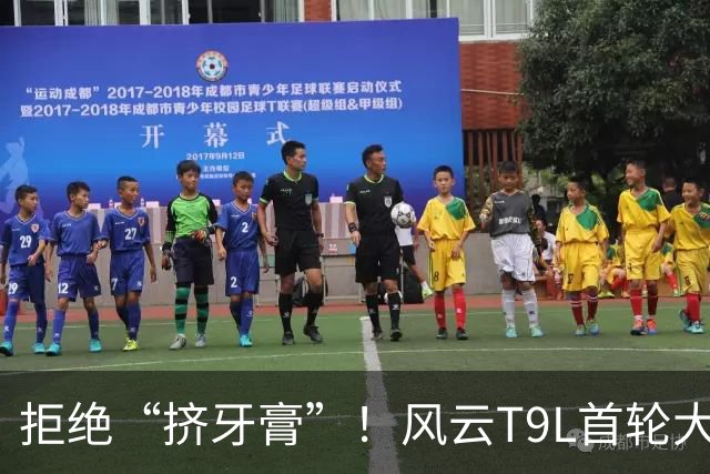 拒绝“挤牙膏”！风云T9L首轮大版本OTA，一次给到满配升级