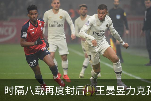 时隔八载再度封后！王曼昱力克孙颖莎收获亚运乒乓球女单金牌