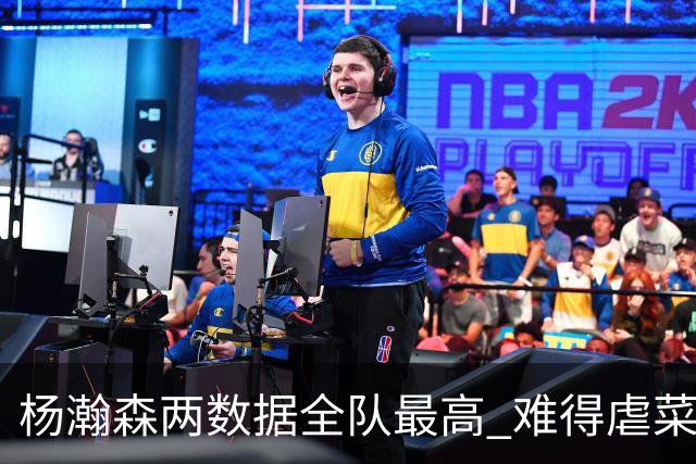 杨瀚森两数据全队最高 难得虐菜局为何依然谦让？