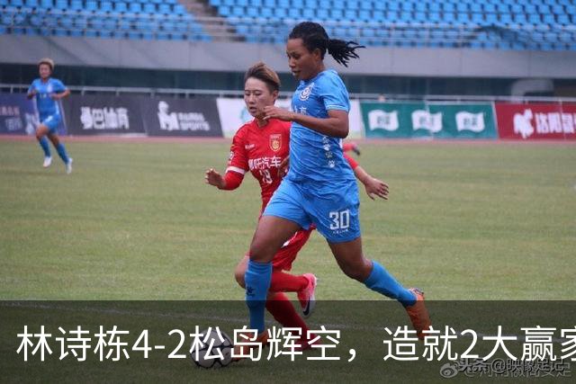 林诗栋4-2松岛辉空，造就2大赢家和3大输家，王皓温瑞博在列