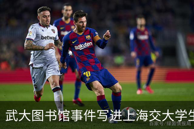 武大图书馆事件写进上海交大学生手册：诬告者杨景媛成了正面典型