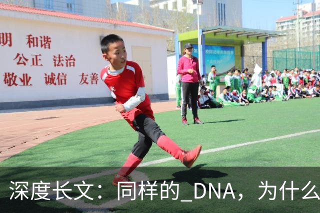 深度长文：同样的 DNA，为什么有人走向深渊，有人安然一生？