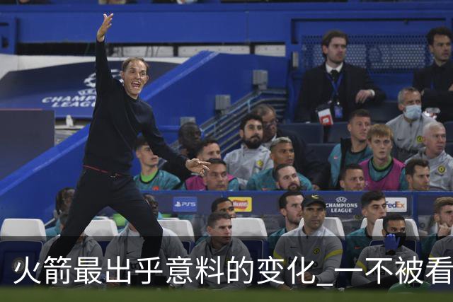 火箭最出乎意料的变化 一不被看好的球员 有发生质变的迹象