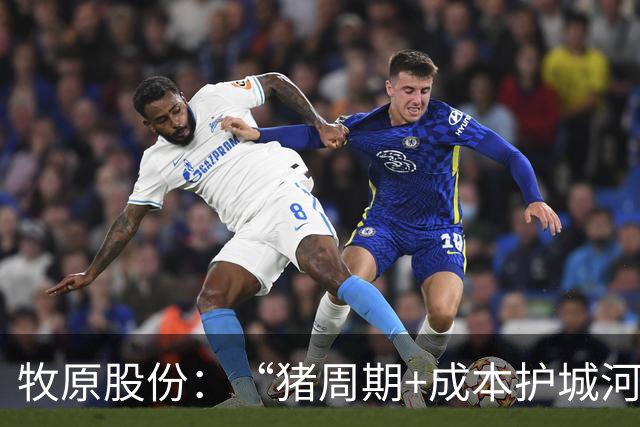 牧原股份：“猪周期+成本护城河”史诗级行情，谁笑到了最后？