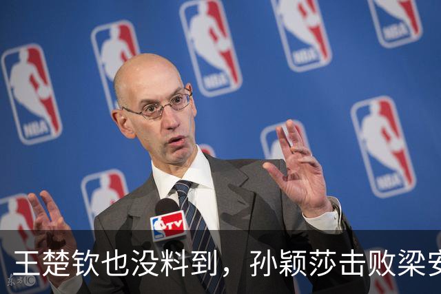 王楚钦也没料到，孙颖莎击败梁安娜后，凭一举动，实现口碑暴涨