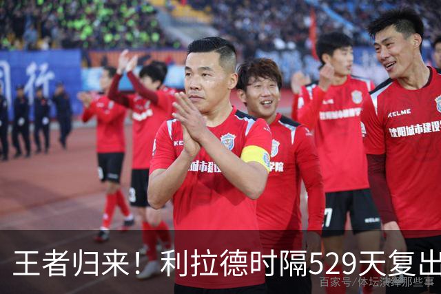 王者归来！利拉德时隔529天复出！莫兰特首秀，杨瀚森进步明显！