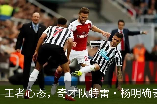 王者心态，奇才队特雷·杨明确表示他希望本赛季能打进NBA总决赛
