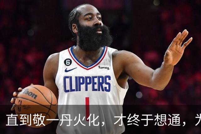直到敬一丹火化，才终于想通，为何张泉灵当年要主动离开央视