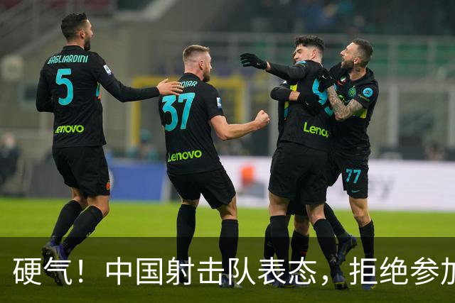 硬气！中国射击队表态，拒绝参加日本亚运会开闭幕式，缘由很清楚