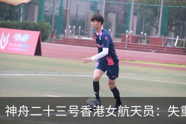 神舟二十三号香港女航天员：失重环境隐患重重，如何保障隐私？