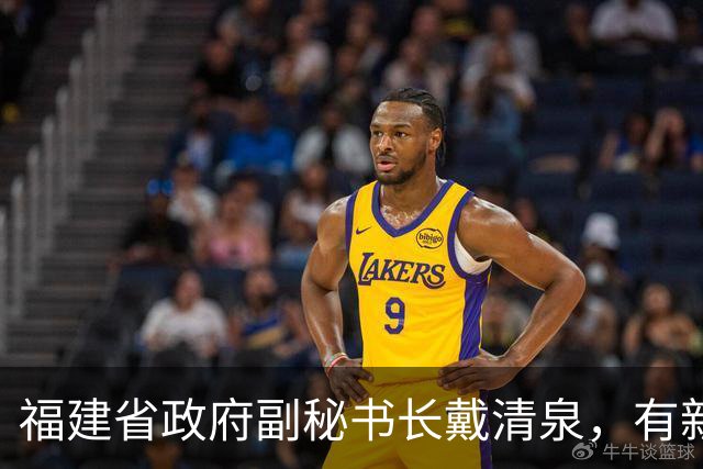 福建省政府副秘书长戴清泉，有新职