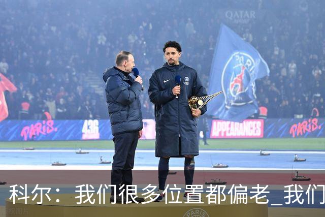 科尔：我们很多位置都偏老 我们需要布兰登·威廉姆斯的爆发力！