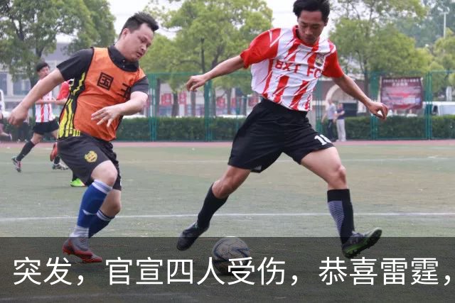 突发，官宣四人受伤，恭喜雷霆，状元要签来了