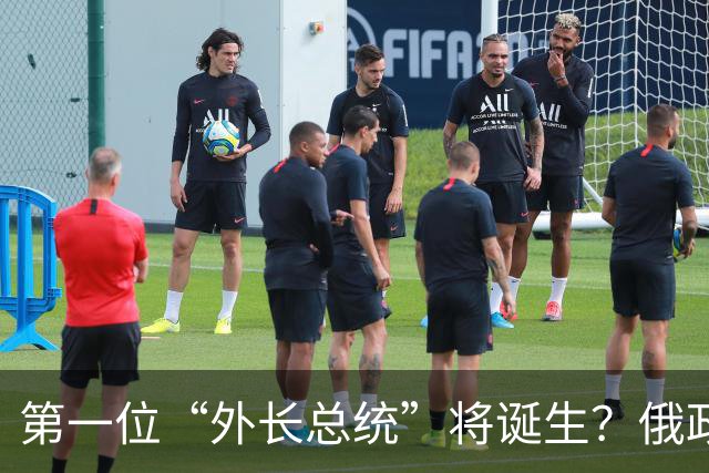 第一位“外长总统”将诞生？俄政坛迎来重大变局，五大候选人出炉
