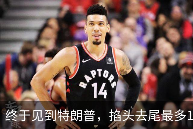 终于见到特朗普，掐头去尾最多10分钟！高市没想到美对华态度变了
