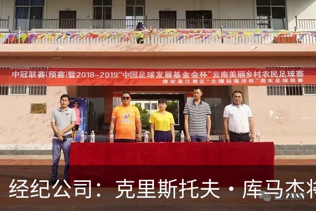 经纪公司：克里斯托夫·库马杰将加盟天津男篮