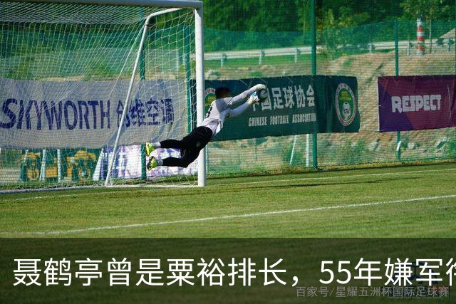 聂鹤亭曾是粟裕排长，55年嫌军衔低大闹总政，罗荣桓：那就不授了