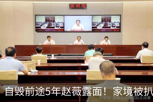 自毁前途5年赵薇露面！家境被扒出，父母身份曝光，黄晓明没说错