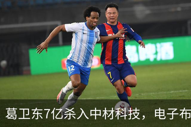 葛卫东7亿杀入中材科技，电子布超级周期下，能否撑起长期价值？