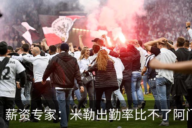 薪资专家：米勒出勤率比不了阿门 建议他的续约合同为5年1.75亿