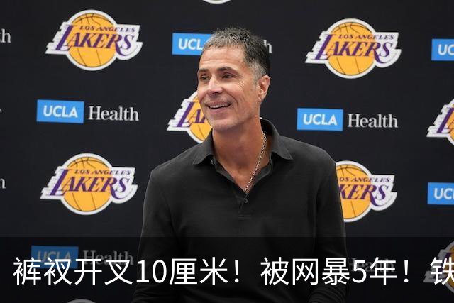 裤衩开叉10厘米！被网暴5年！铁三女神夺亚军又被骂，裁判：合规