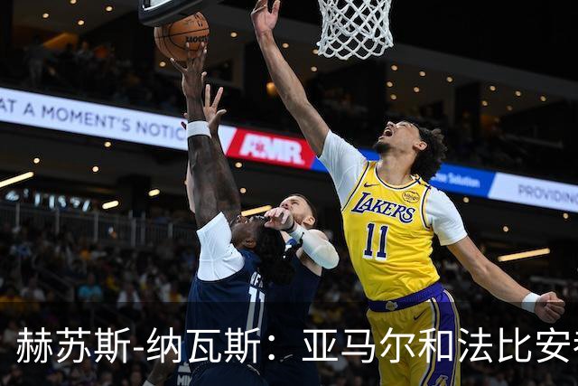 赫苏斯-纳瓦斯：亚马尔和法比安都配得上金球奖