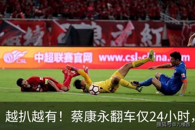越扒越有！蔡康永翻车仅24小时，就跑路日本？难怪黄渤犀利回怼