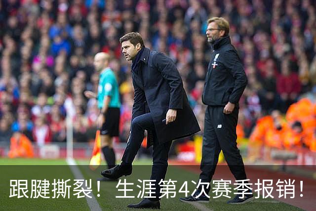 跟腱撕裂！生涯第4次赛季报销！西蒙斯发声，他还想杀回NBA
