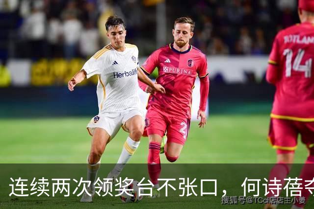 连续两次领奖台不张口，何诗蓓夺金后不唱国歌，遭网友吐槽不尊重
