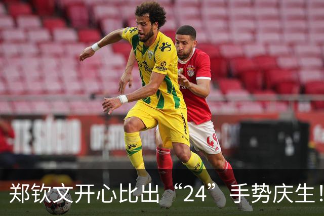 郑钦文开心比出“24”手势庆生！仅用46天王者归来：排名飙升86位