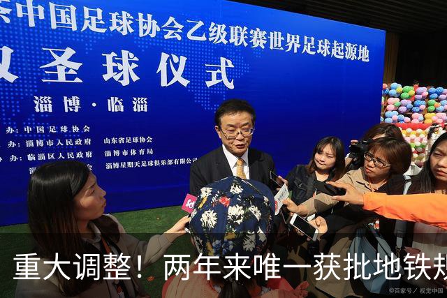 重大调整！两年来唯一获批地铁规划，终于要开工了