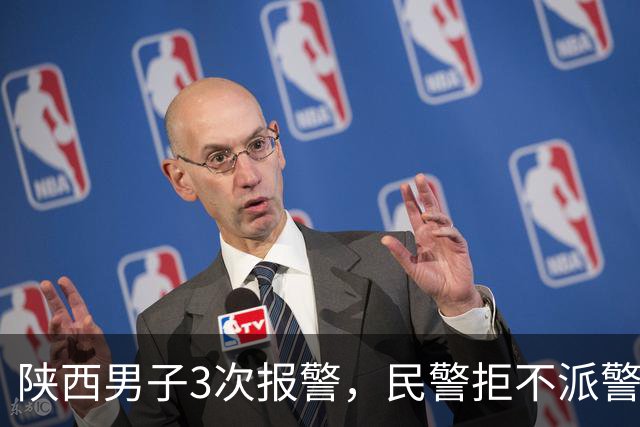 陕西男子3次报警，民警拒不派警，致两家四口被杀，法院咋判的？