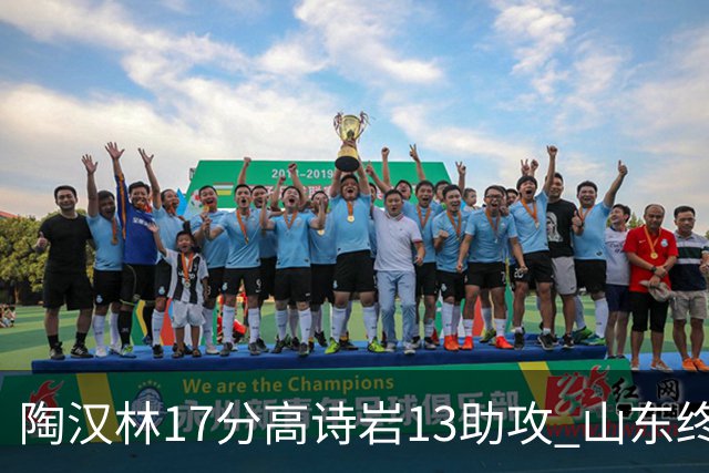 陶汉林17分高诗岩13助攻 山东终结广厦4连胜