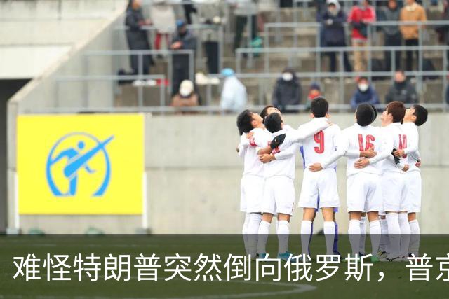 难怪特朗普突然倒向俄罗斯，普京心腹访华6天，和中方谈妥一些事