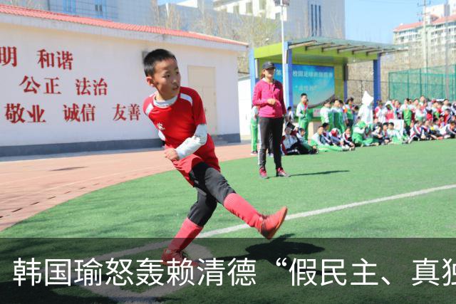 韩国瑜怒轰赖清德“假民主、真独裁”，蓝白士气大振喊话赖应省思