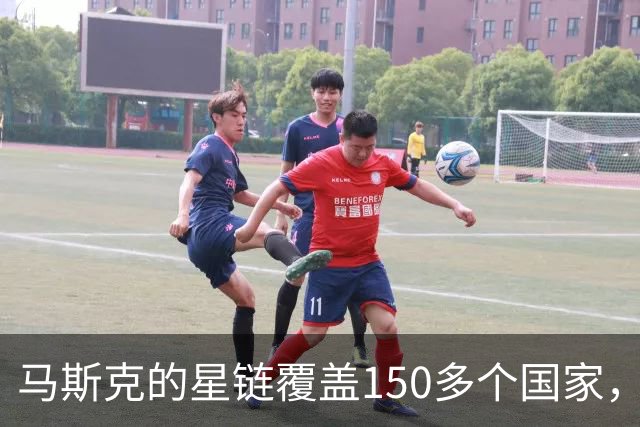 马斯克的星链覆盖150多个国家，为何始终无法进入中国？