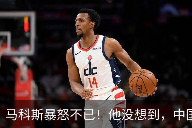 马科斯暴怒不已！他没想到，中国的油，不再给菲律宾“开小灶”
