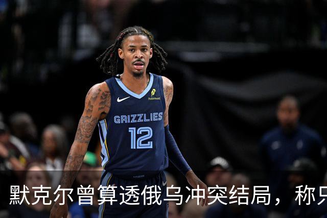默克尔曾算透俄乌冲突结局，称只有一种可能，俄罗斯如今迈出一步