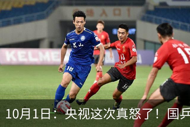 10月1日：央视这次真怒了！国乒刚回国，女单风波炸锅！孙颖莎被推上风口