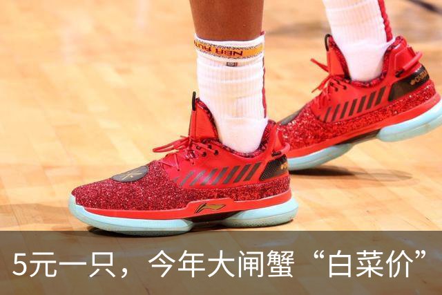 5元一只，今年大闸蟹“白菜价”？