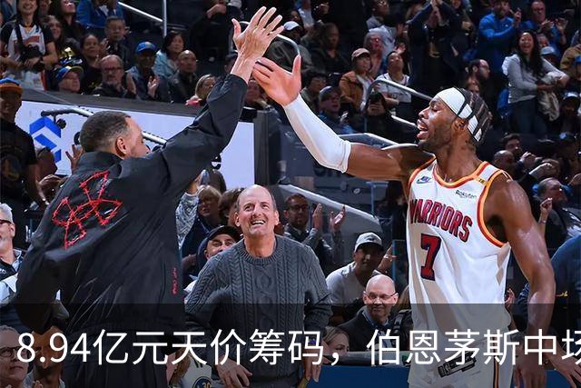 8.94亿元天价筹码，伯恩茅斯中场进入转会市场，利物浦全力追逐