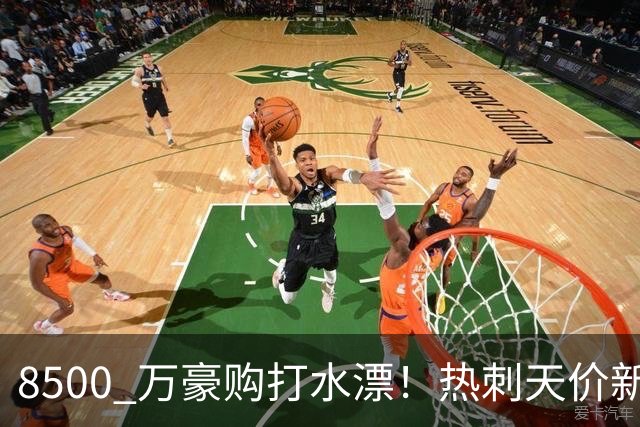 8500 万豪购打水漂！热刺天价新援成下一个特尔！德泽尔比彻底走眼