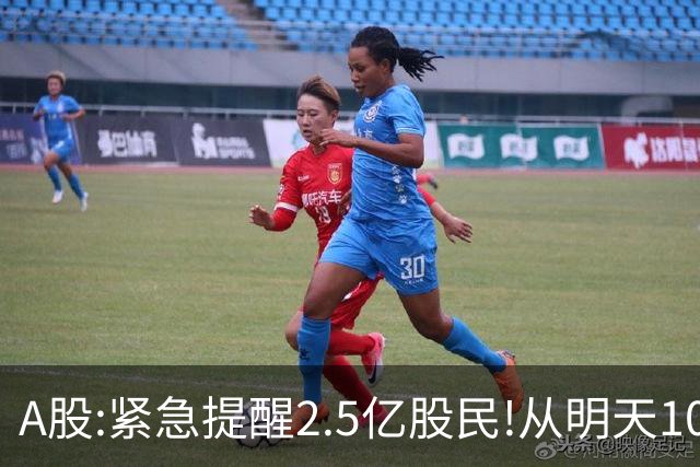 A股:紧急提醒2.5亿股民!从明天10月15日起,A股可能再次历史重演？
