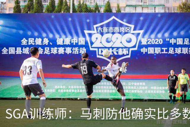 SGA训练师：马刺防他确实比多数球队好 文班站篮下让比赛完全不同